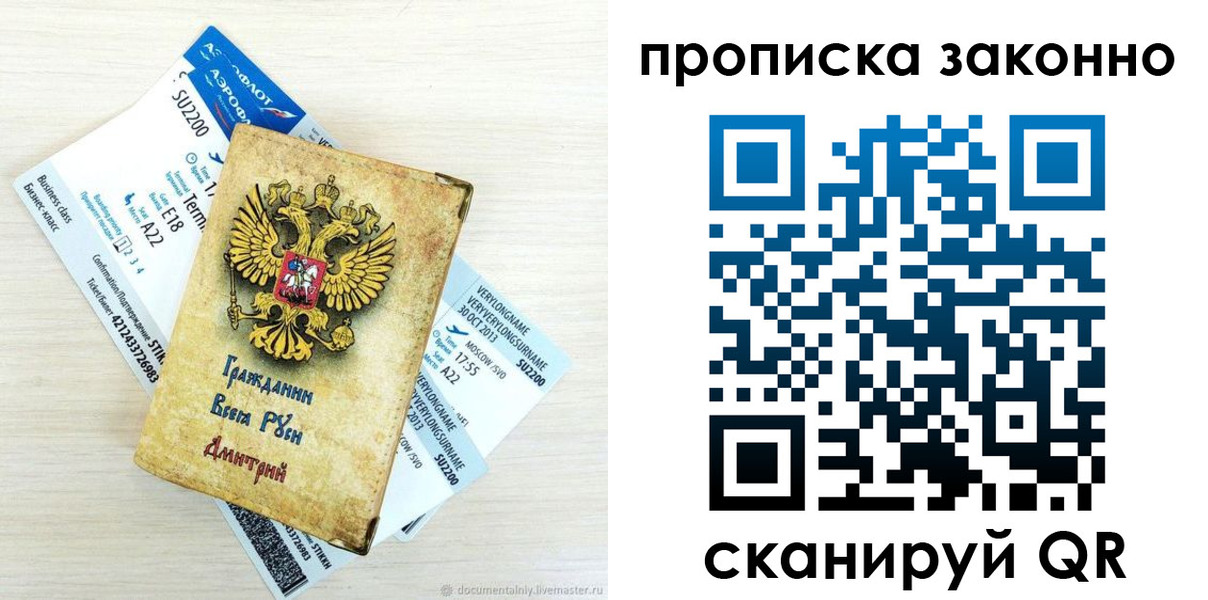 прописка гарантия в Рыльске