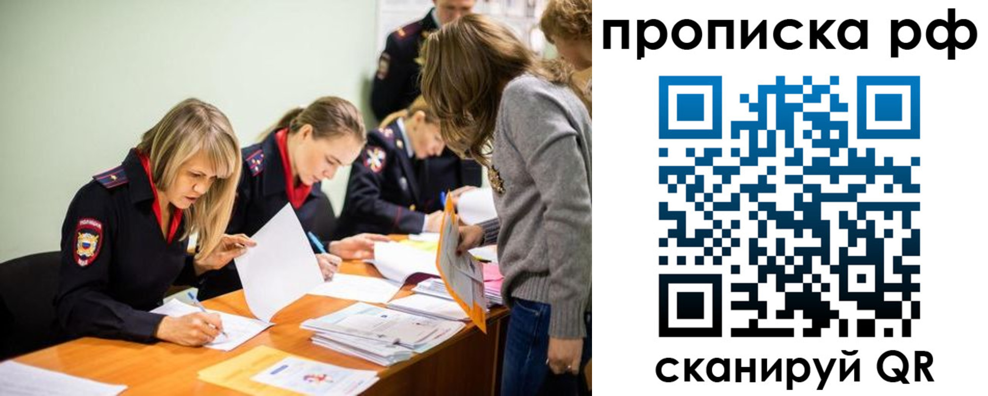 прописка поиск в Рыльске