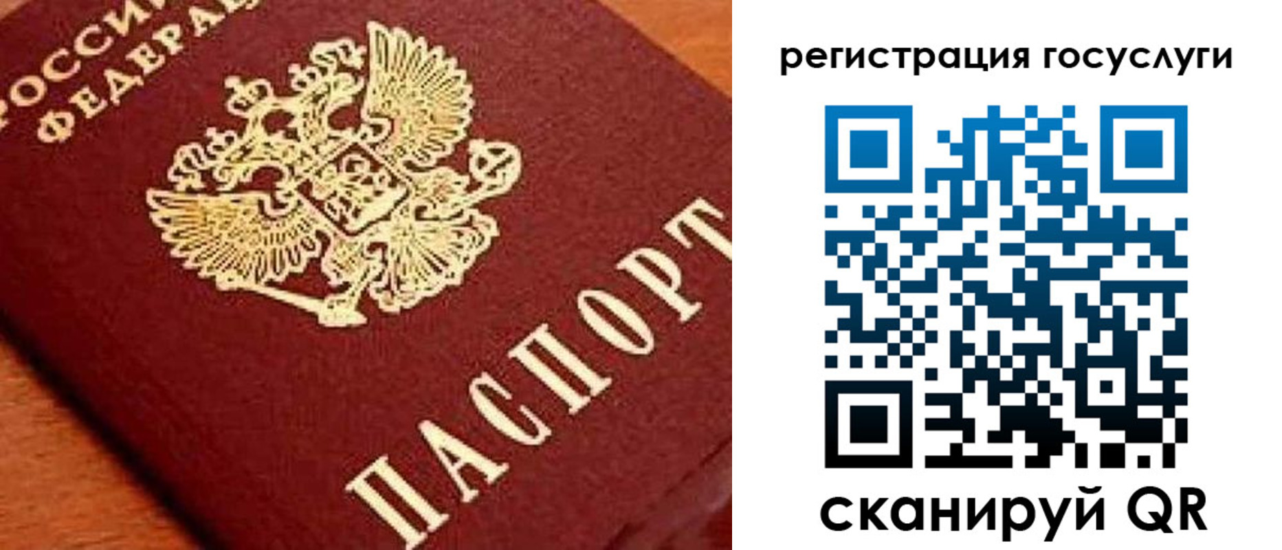 временная регистрация недорого в Рыльске
