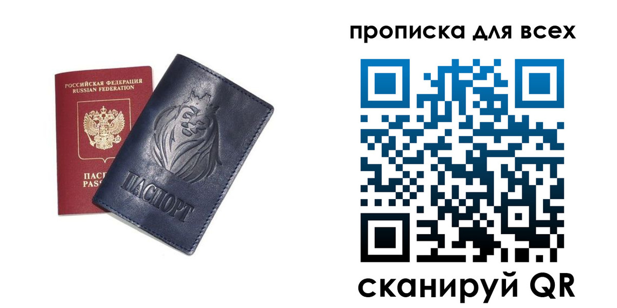 прописка иностранных граждан в Рыльске